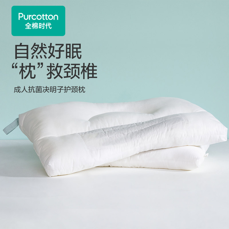 全棉时代决明子枕头枕芯护颈椎睡眠儿童护颈枕学生宿舍成人家用