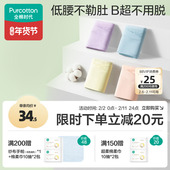 内裤 高含棉低腰全孕期专用托腹大码 店铺热卖 全棉时代孕妇内裤