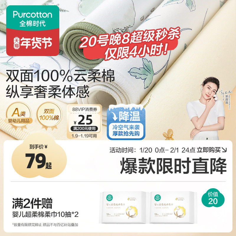 全棉时代婴儿隔尿垫防水纯棉宝宝儿童可水洗透气秋冬大尺寸姨妈垫,婴童尿裤,隔尿床垫,淘宝优惠券,粉丝福利购,淘宝优惠卷