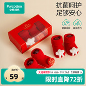 全棉时代婴儿袜子公仔袜宝宝袜儿童红色新生儿婴儿礼盒纯棉袜2双