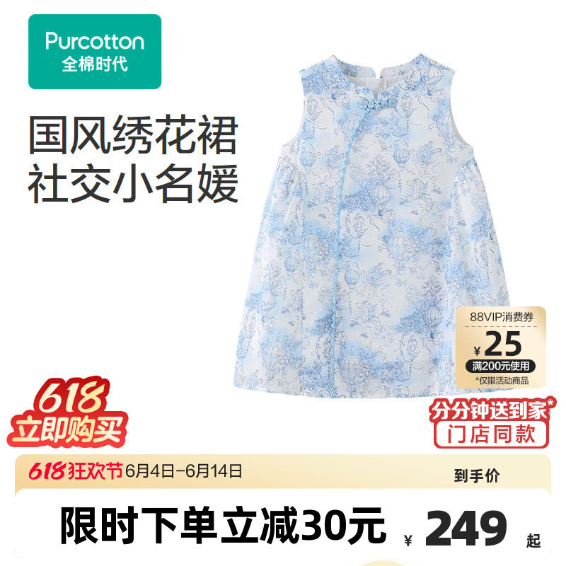 全棉时代女童连衣裙秋季新款女幼童凉感纱布无袖连衣裙公主裙子
