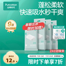 【丁禹兮推荐】全棉时代一次性日抛毛巾独立包装纯棉洗脸巾浴巾
