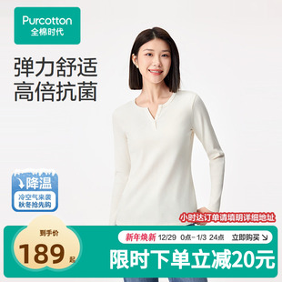 全棉时代长袖 抗菌T恤白色百搭通勤254 T恤2025秋女士针织长袖