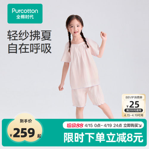 2026夏女童提花单层纱家居套装