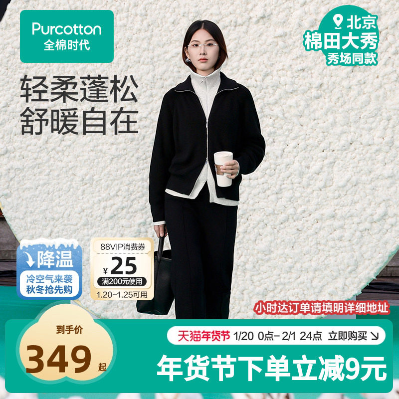 【总裁同款】全棉时代25冬女士风柔棉棉线外套米底黑条开衫短外套,女装/女士精品,短外套,淘宝优惠券,粉丝福利购,淘宝优惠卷