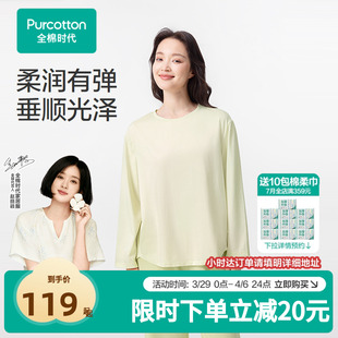 家居服女家居上衣宽松舒适纯棉2025年春夏新款 全棉时代男女同款