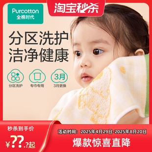 全棉时代手帕毛巾儿童纱布毛圈面巾纯棉洗脸家用宝宝吸水 新品
