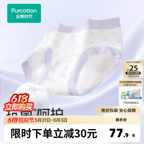 全棉时代女士宽边印花抗菌内裤