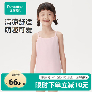 女童背心针织印花男童背心内穿外穿 全棉时代儿童背心纯棉20新款