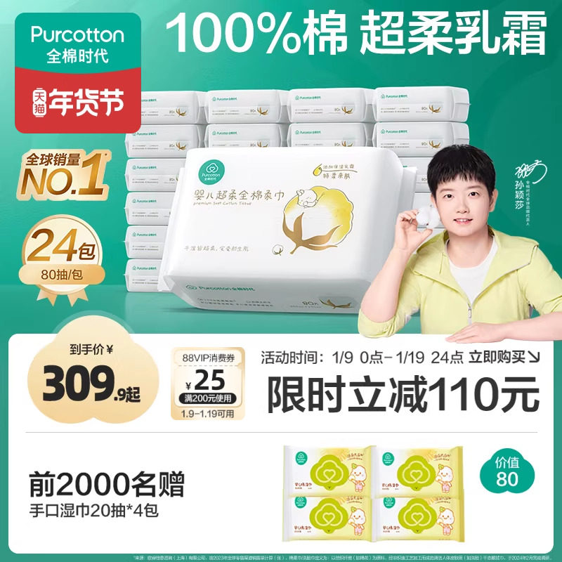 ����ӱɯͬ�ȫ��ʱ��Ӥ�������ϴ�������޳�����˪������ͯ�� 309.9Ԫ