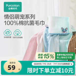 全棉时代毛巾纯棉纱布洗脸巾柔软吸水家用成人不易掉毛情侣2条装