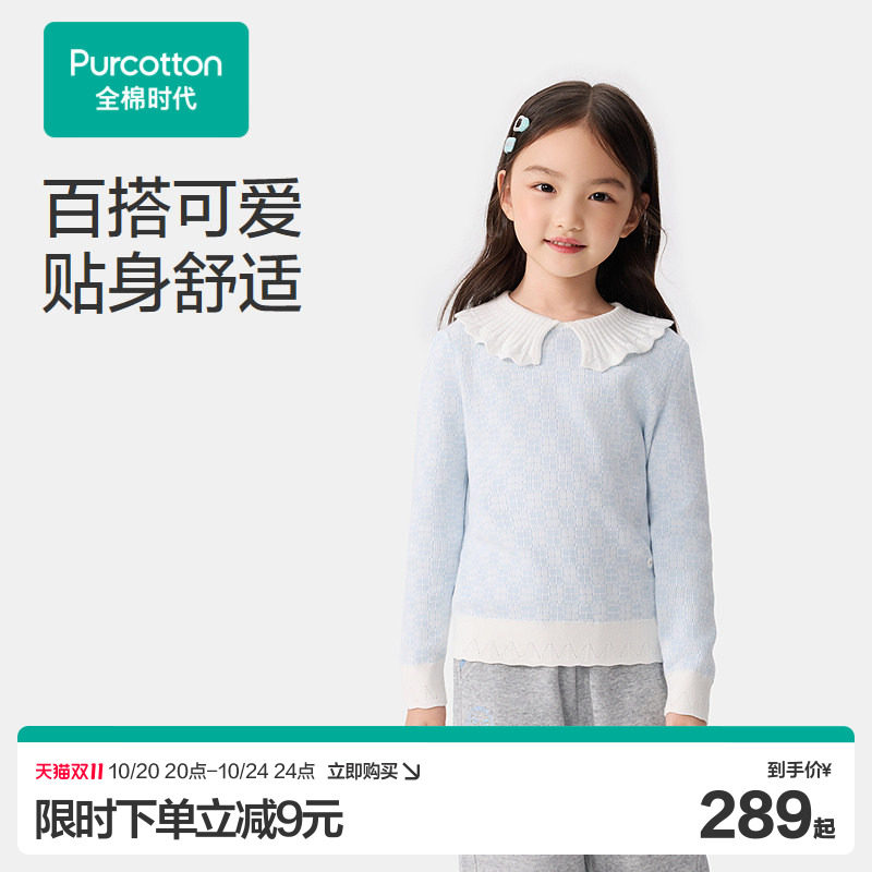 【双11现货】全棉时代儿童棉线衣秋季新款女童翻领毛衣长袖纯棉