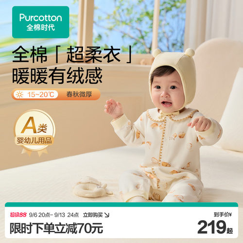 全棉时代婴儿衣服超柔宝宝连体衣新生秋冬衣服暖绒哈衣爬爬服厚款