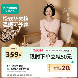 华夫格全棉家居服套装 全棉时代新款 代言人赵丽颖同款