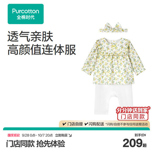 2026春婴儿针梭织连体服 连体服:59/44;发带:36cm-38cm 清甜青