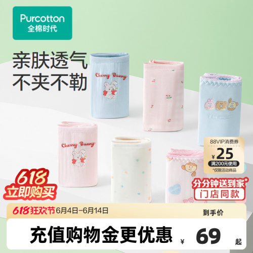 采用优质精梳棉，柔软透气更贴身