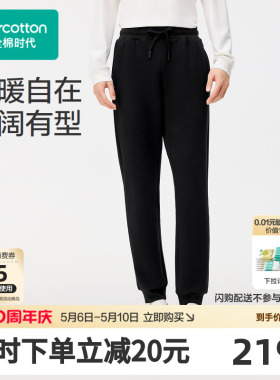 【张凌赫推荐】全棉时代男士裤子空气层长裤百搭束脚黑色休闲裤运