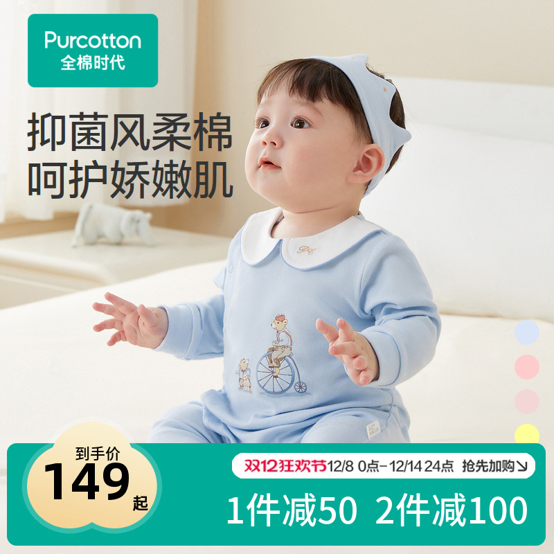 全棉时代婴儿风柔棉连体服春秋款