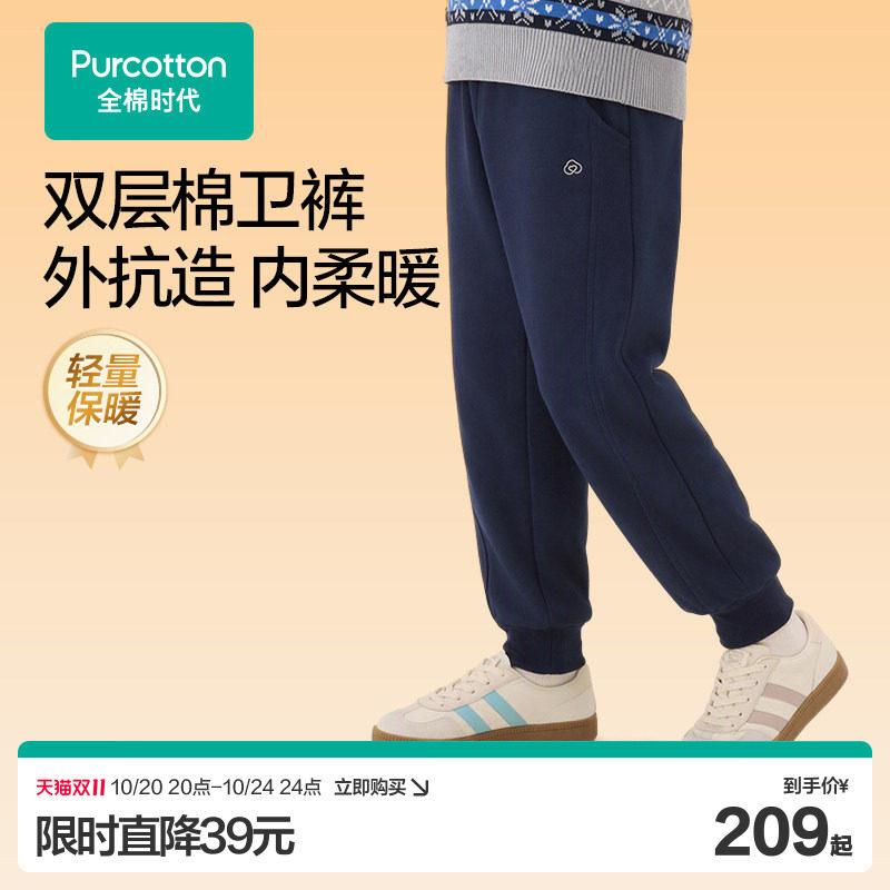 全棉时代儿童男女童运动休闲裤