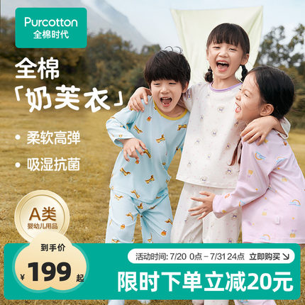 全棉时代儿童家居服套装秋冬季新款吸湿抗菌儿童睡衣男童女童长袖