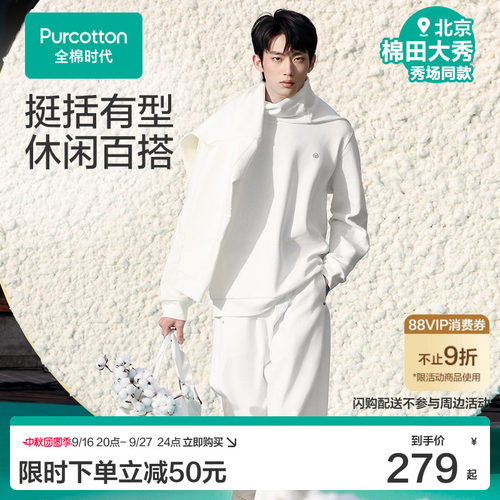 95%长绒棉+5%氨纶，软糯透气不闷汗
