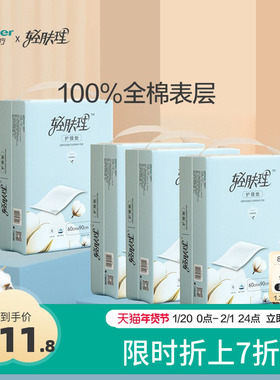 全棉时代轻肤理护理垫隔尿垫失禁护理老人产妇产褥垫大尺寸4包