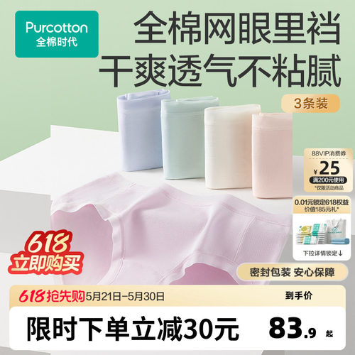 3D立体版型，包臀不夹臀