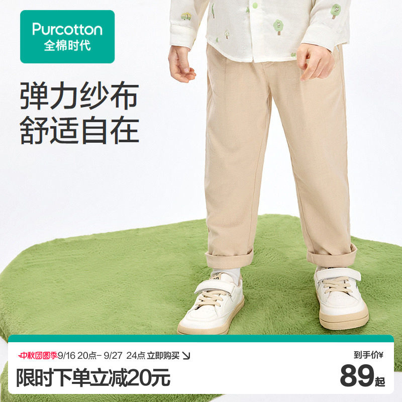 全棉时代儿童裤子男童春季新款弹力直筒运动裤纯棉透气棉柔裤图片