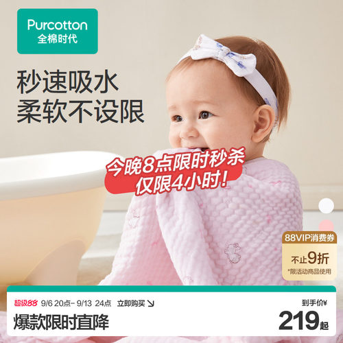A类产品0添加荧光剂；秒速吸水