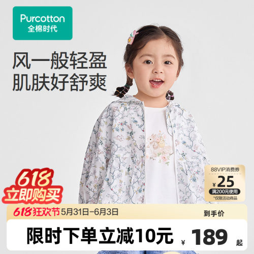精选全棉时代自主研发单层弹力纱布面料