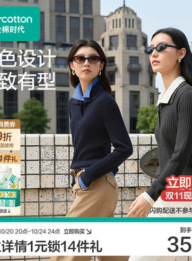 全棉时代2026秋风柔棉翻领棉线衣常规款休闲风毛衣女士撞色长袖