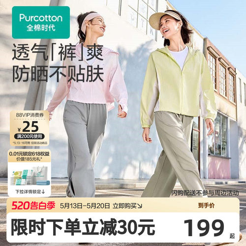 全棉时代女士防晒凉感裤