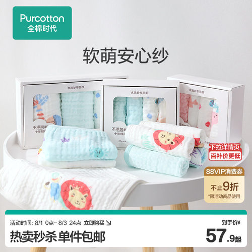 全棉时代婴儿手帕面巾纯棉