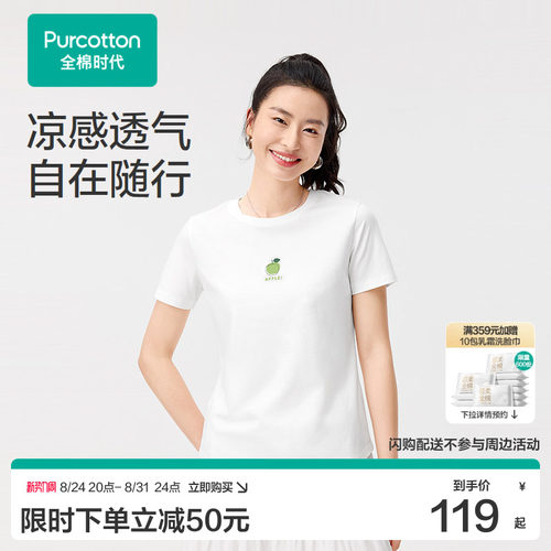 严选精梳棉，亲肤柔软，透气自在