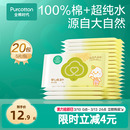 全棉时代便携湿巾宝宝出行手口屁屁新生儿专用湿纸巾小包5抽