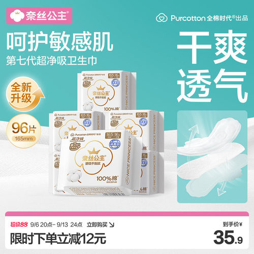 超净吸加长护垫165mm*6包