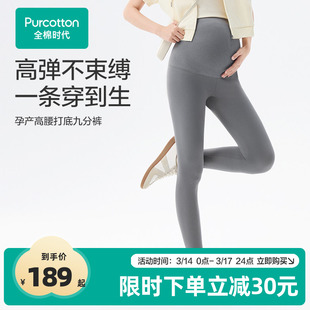 全棉时代孕妇打底裤瑜伽运动鲨鱼裤弹力百搭舒适孕妇裤春夏女外穿