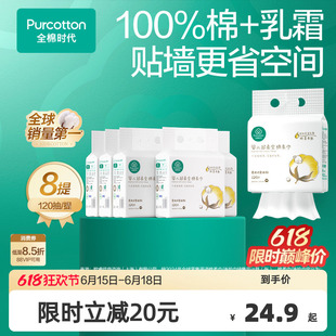【孙颖莎同款】全棉时代婴儿超柔乳霜悬挂式棉柔巾壁挂洁面洗脸巾