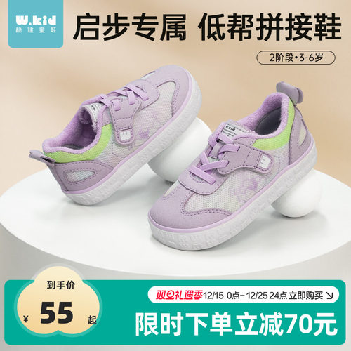 全棉时代男女耐磨止滑学步鞋