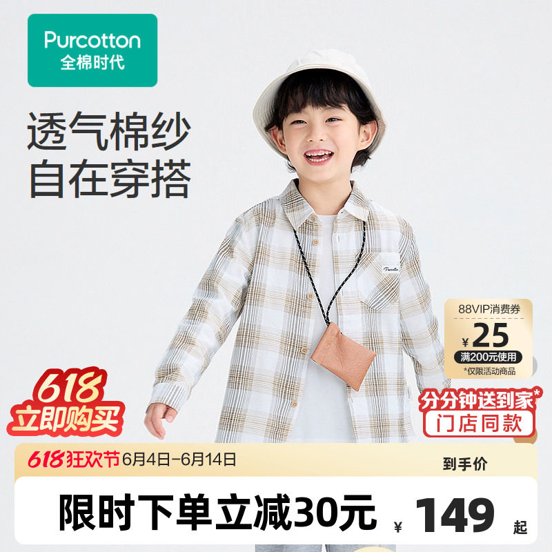 全棉时代男童外套女童秋季新款儿童衬衫透气纱布百搭衬衫外套