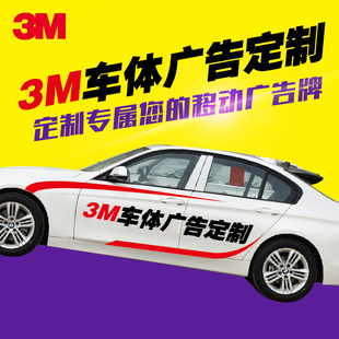 3M个性 定制车身后窗广告汽车贴纸车友会车标定做反光拉花LOGO设计
