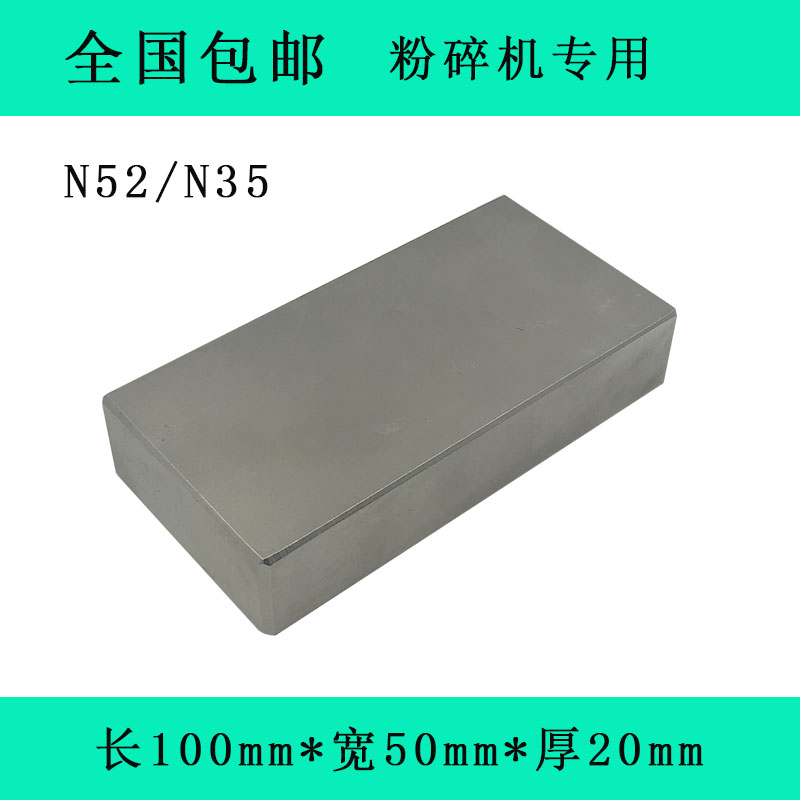 钰爱14吸力强强磁铁N52长方形