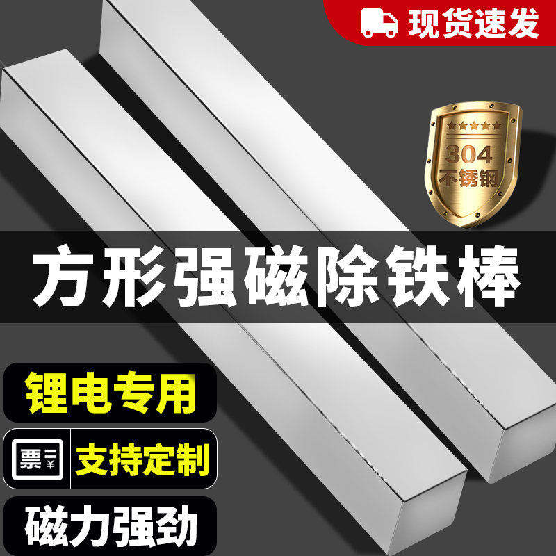 过滤磁棒锂电、工矿、医疗、食品