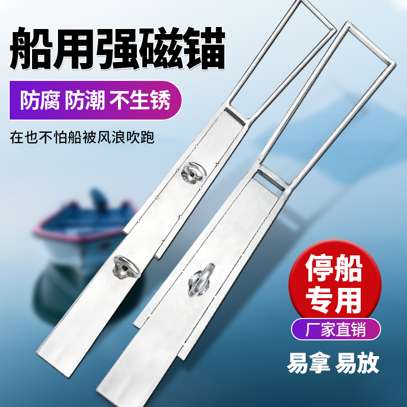 船用强磁锚钓鱼用强磁棒