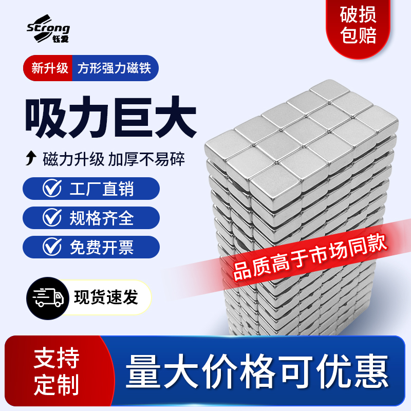 N52钕铁硼高强磁铁拉饵盘专用