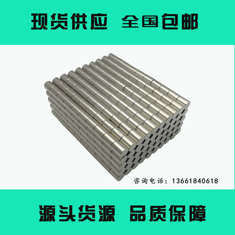 厂家直销稀土永磁铁强力吸铁石小圆柱高强磁铁强磁钢超强磁铁8*10
