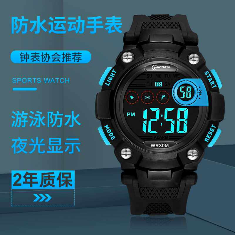 名瑞儿童手表男孩防水潮流中小学生电子表多功能夜光跑步运动防摔