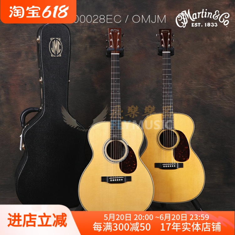 飞琴行 马丁Martin OMJM  00028EC大师款全单电箱民谣吉他Brooke 乐器/吉他/钢琴/配件 吉他-民谣吉他 原图主图