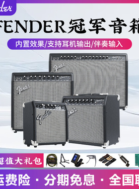 Fender 芬达吉他冠军音箱 10G 20 40 100瓦 Frontman 电吉他专用