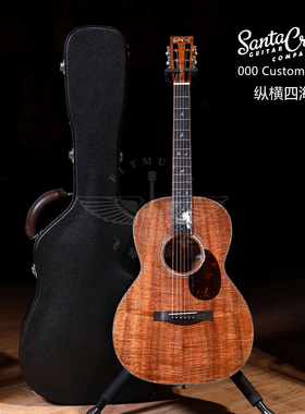 Santa Cruz 000 Koa 灯塔 纵横四海 相思木 过山车全单民谣木吉他